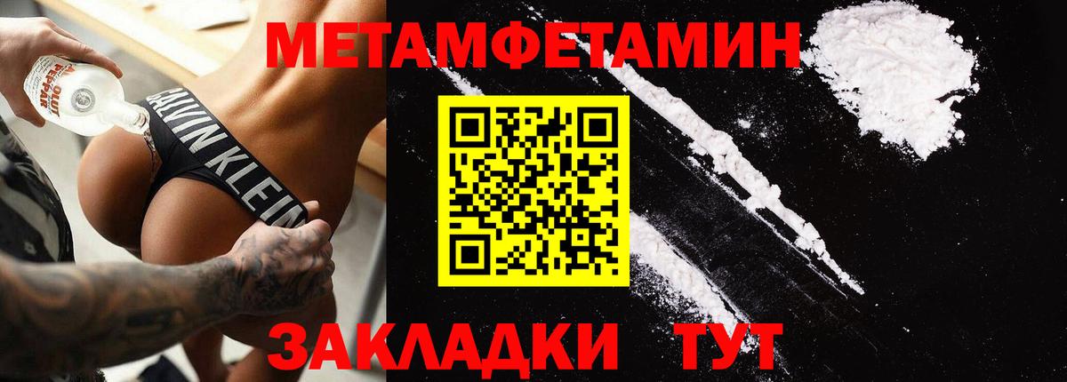 АМФЕТАМИН 97% Урюпинск