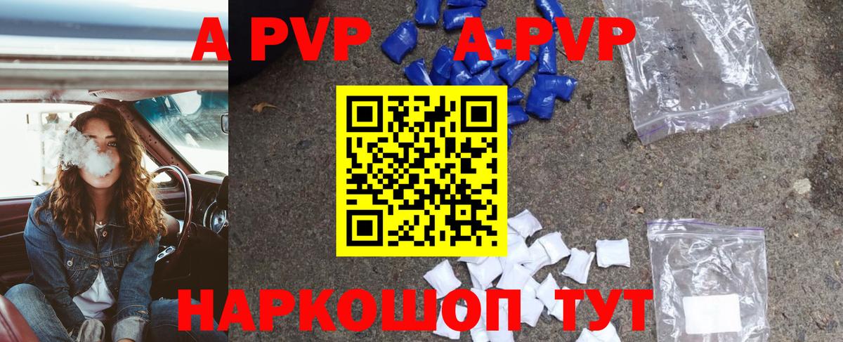 Альфа ПВП СК КРИС Урюпинск
