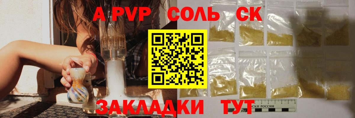 A-PVP крисы CK  A-PVP  Урюпинск  APVP мука  Вход с VPN  Альфа ПВП СК КРИС 