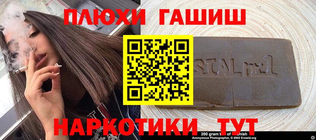 Гашиш  Гашиш AMNESIA HAZE  Вход с VPN  Урюпинск  ГАШИШ гарик 