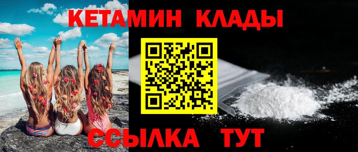 Кетамин VHQ  Вход с VPN  КЕТАМИН ketamine  Урюпинск 