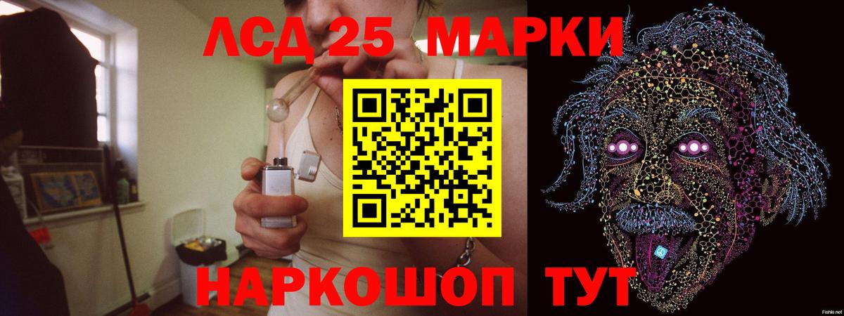 LSD-25 экстази кислота  Лсд 25 экстази кислота  Урюпинск  Вход с VPN 