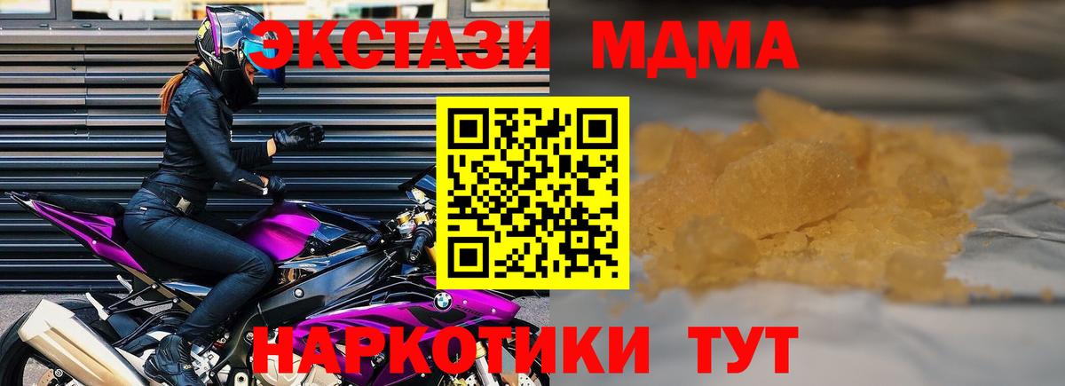 Урюпинск  МДМА  Вход с VPN  MDMA VHQ 