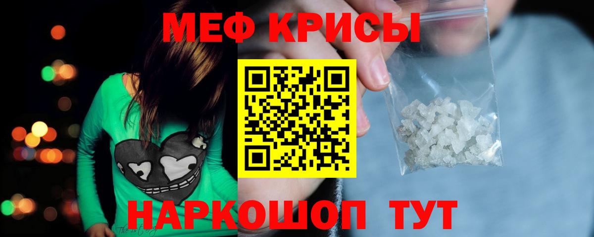 Меф мука Урюпинск