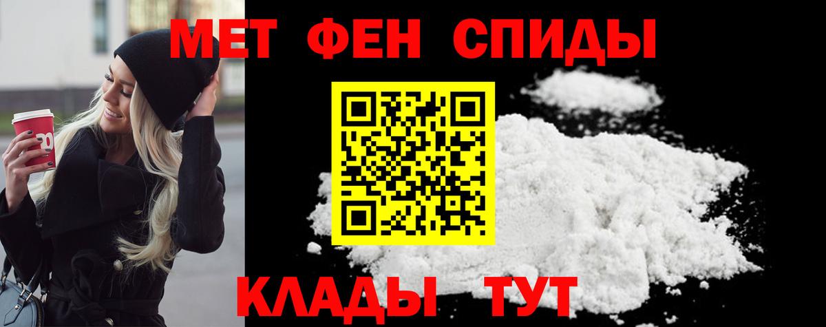 Урюпинск  МЕТАМФЕТАМИН кристалл  МЕТАМФЕТАМИН кристалл  Вход с VPN 