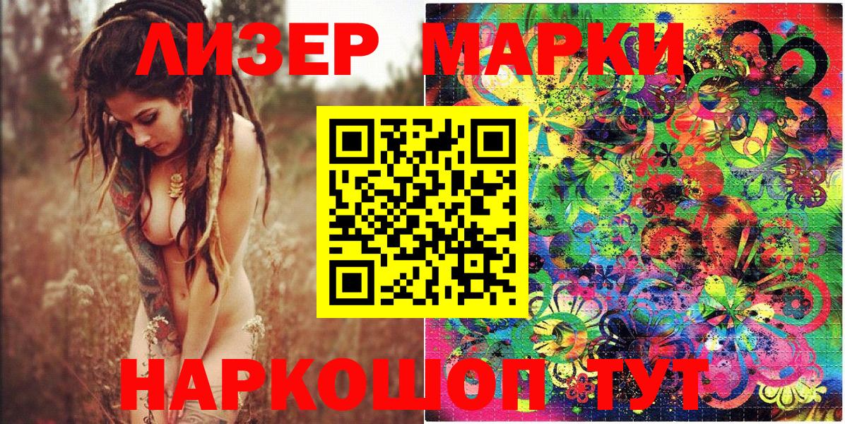 Марки 25I-NBOMe 1,8мг Урюпинск