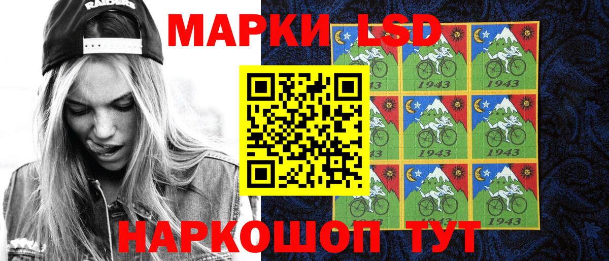 Наркотические марки 1,8мг  цены наркотик  Марки 25I-NBOMe  Урюпинск  Вход с VPN 
