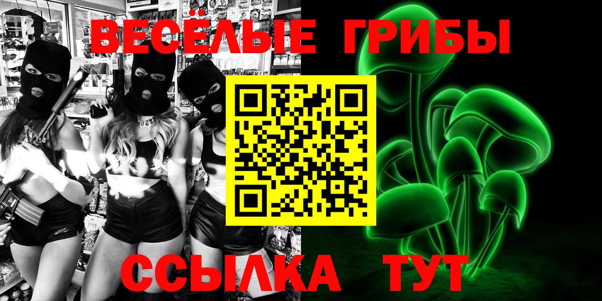 Псилоцибиновые грибы ЛСД  Вход с VPN  Урюпинск 