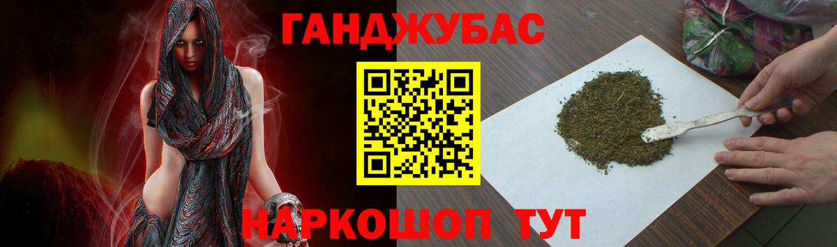 Конопля индика  Марихуана Ganja  МАРИХУАНА индика  Вход с VPN  Урюпинск 